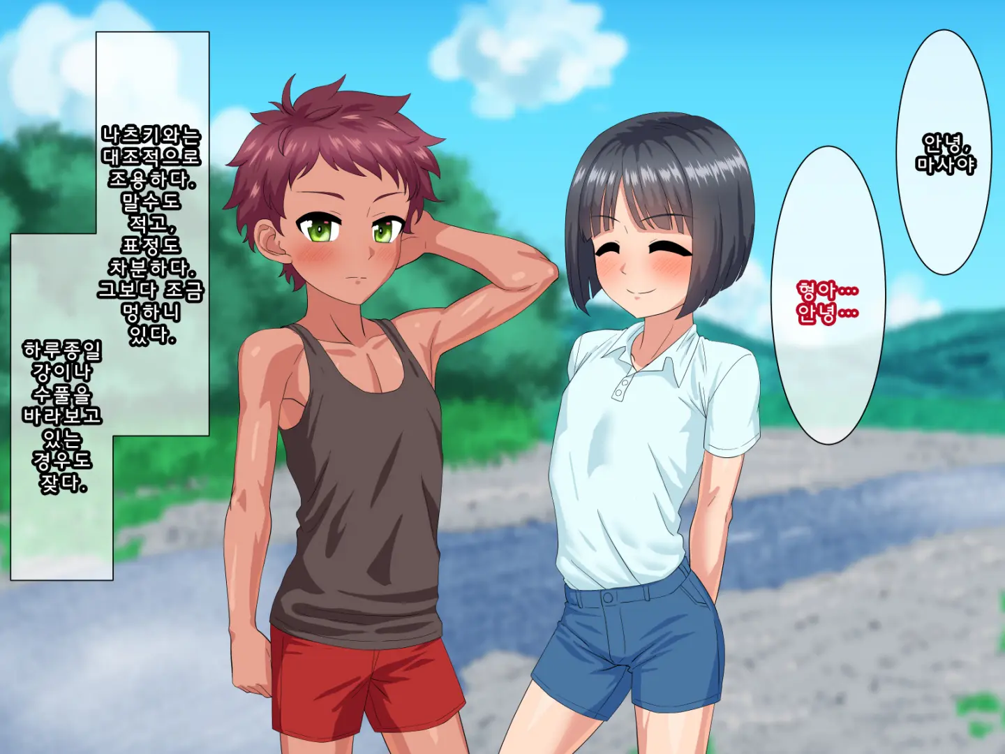 Toshigoro Danshi To Inaka De Ecchi Suru Hibi | 적령기남자와 시골에서 야한 걸 하는 나날